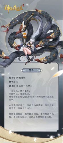神都夜行录新SSR英招解析:详细介绍及特点评价