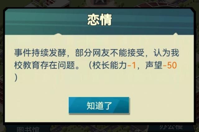 模拟经营大学随机事件攻略手册:实战策略与决策智慧指南