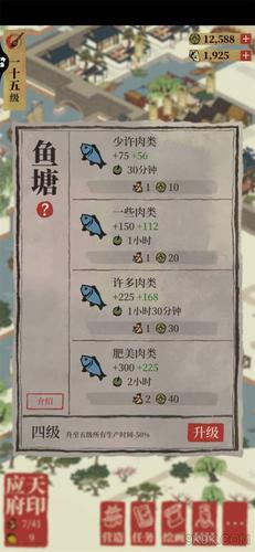 江南百景图鱼塘承包攻略:如何高效完成鱼塘任务攻略与实用指南