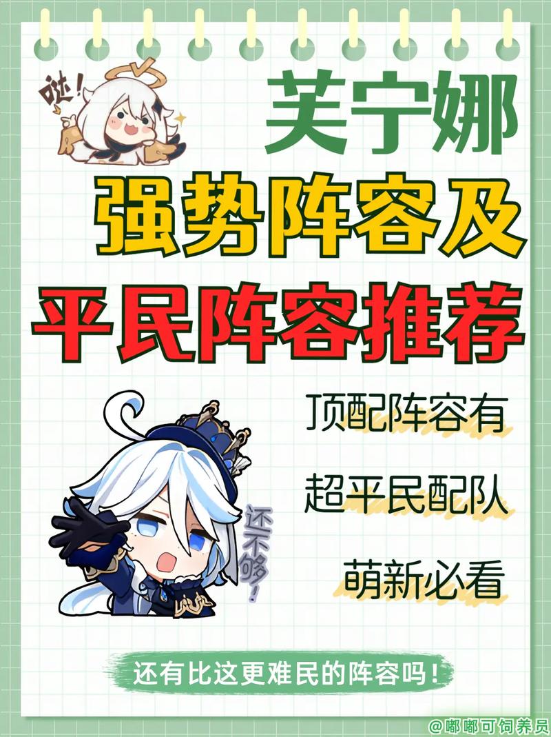 幻书启世录法芙娜阵容推荐攻略:版本强势法芙娜角色搭配指南