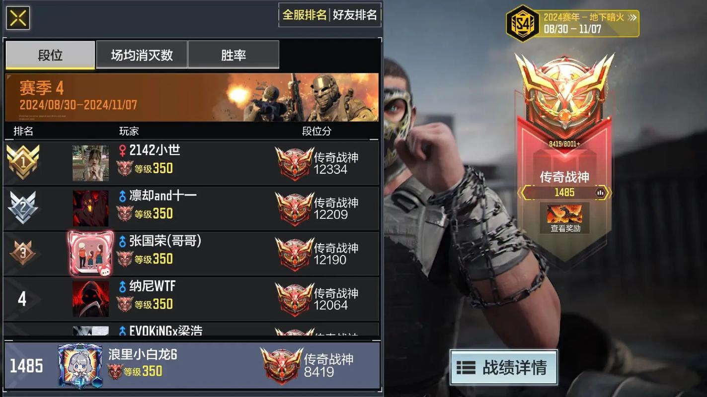使命召唤手游新手速成战神攻略:快速上升段位指南