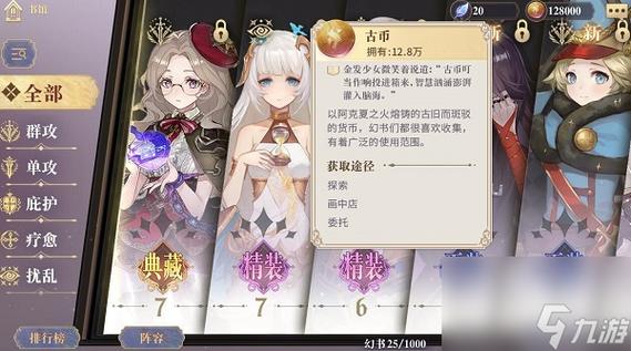 幻书启世录:全方位解析姬币获取途径与兑换指南