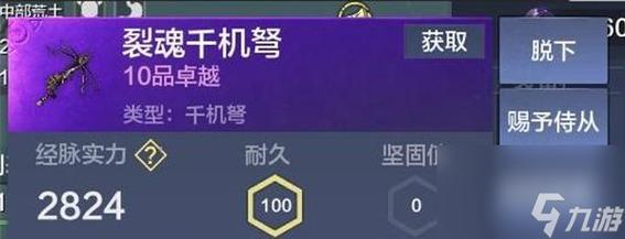 妄想山海御剑术全面解析:技能招式详解与武器运用策略探讨