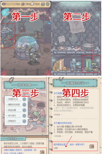 最强蜗牛8月19日密令全攻略:最新可用密令合集一览