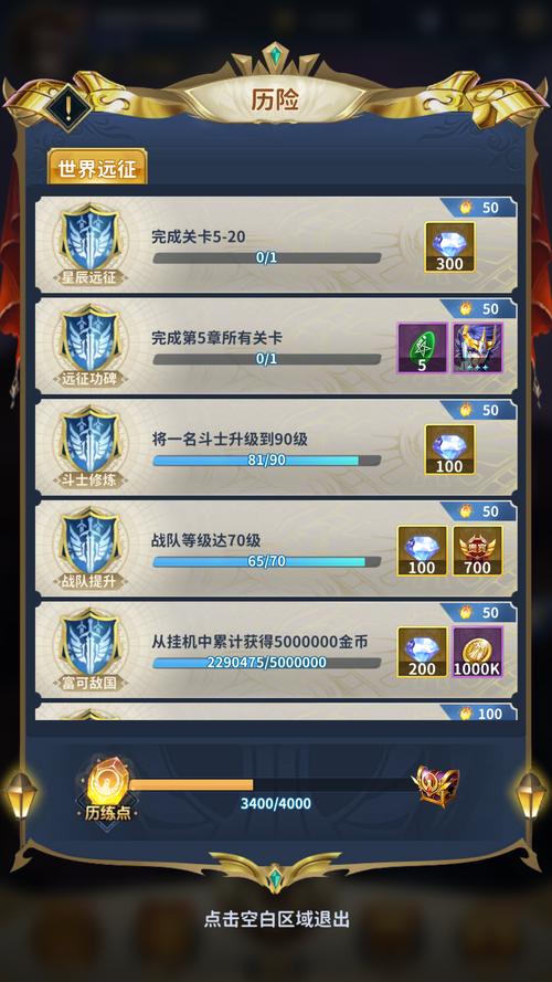 圣斗士星矢正义传说角色升星材料全攻略:一览所需材料,助力斗士星级提升