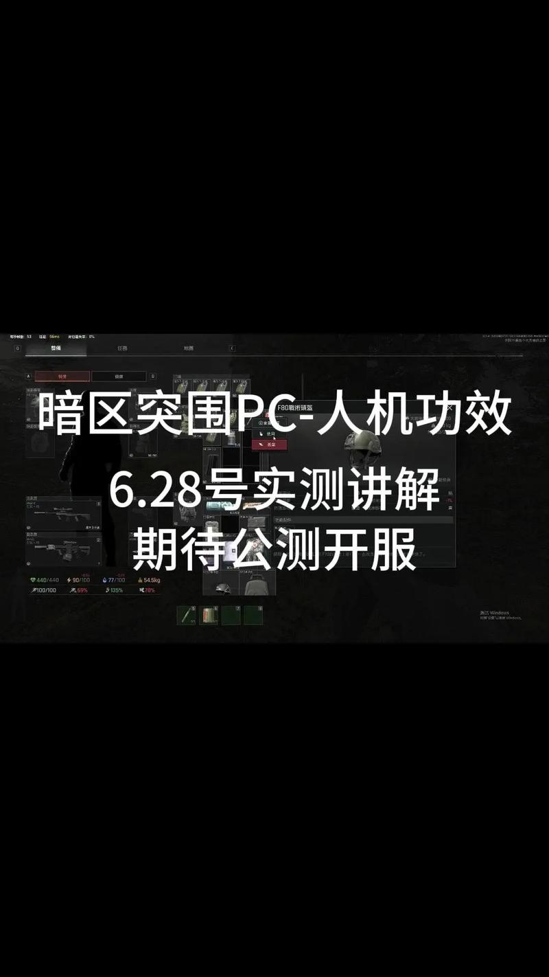 暗区突围深度解析:人机工效的核心意义与作用介绍