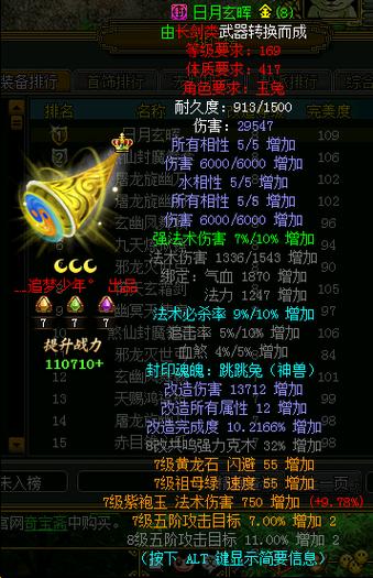 手游玩家必看:问道手游装备炼化攻略全解析