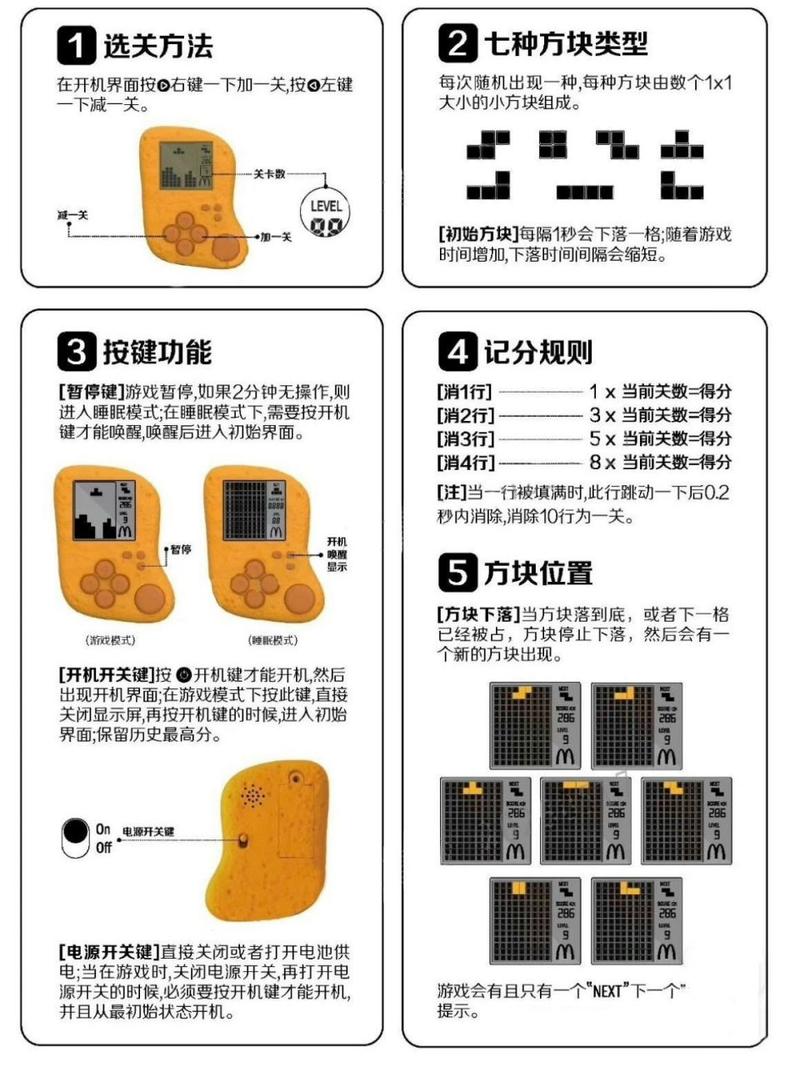 经典方块掌机安装与配置指南:详细步骤解析